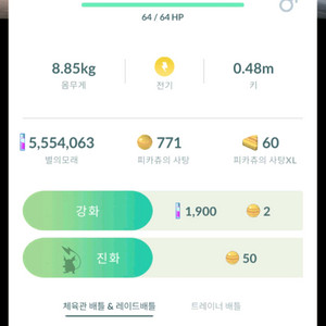 포켓못고 미야자키 로케배경 이로치피카츄 이미지