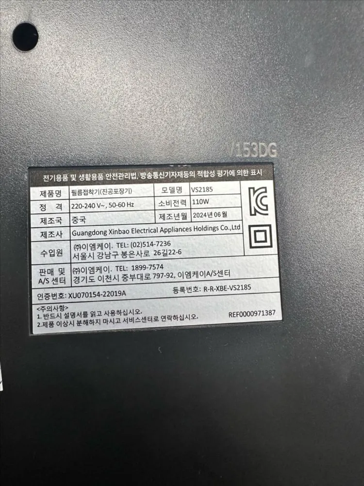 푸드세이버 진공포장기 VS2185 이미지