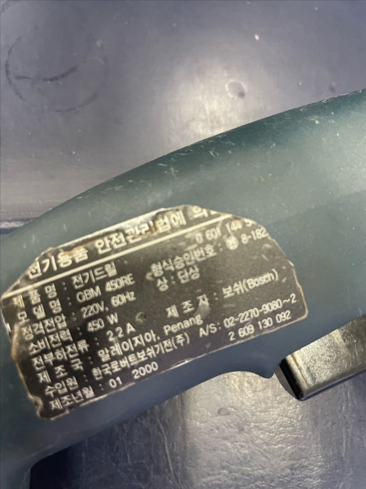 [전기드릴] 보쉬 GBM 450RE 이미지