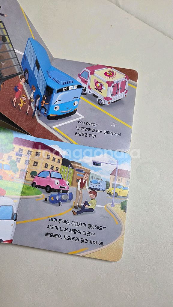 타요토이북 보드북7권--3