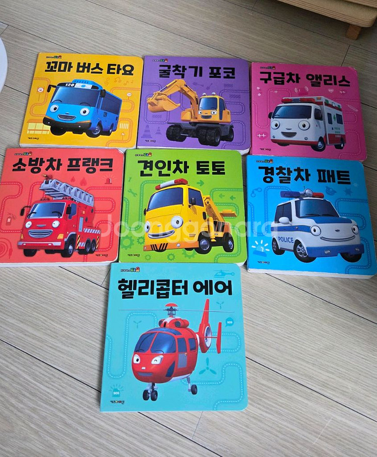 타요토이북 보드북7권--2