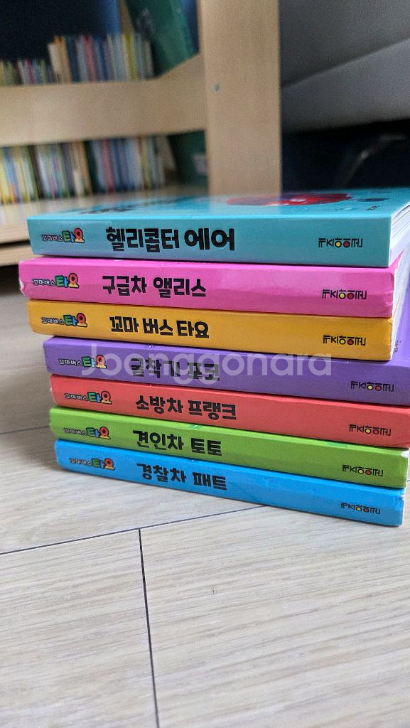 타요토이북 보드북7권--1