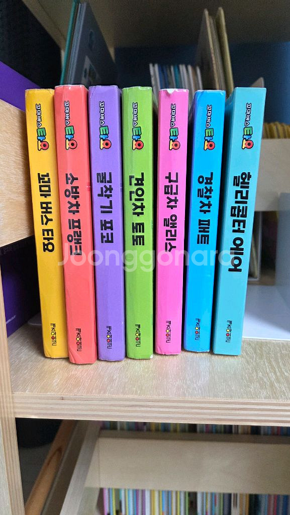 타요토이북 보드북7권--0