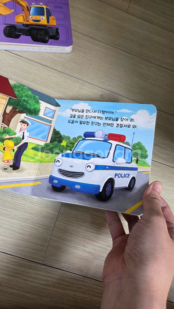 타요토이북 보드북7권--4