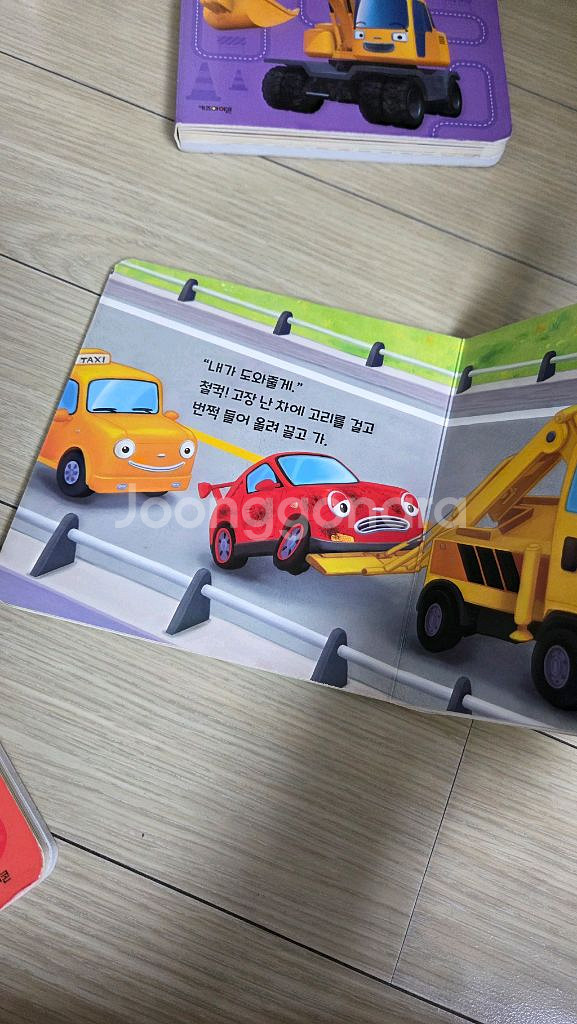 타요토이북 보드북7권--5