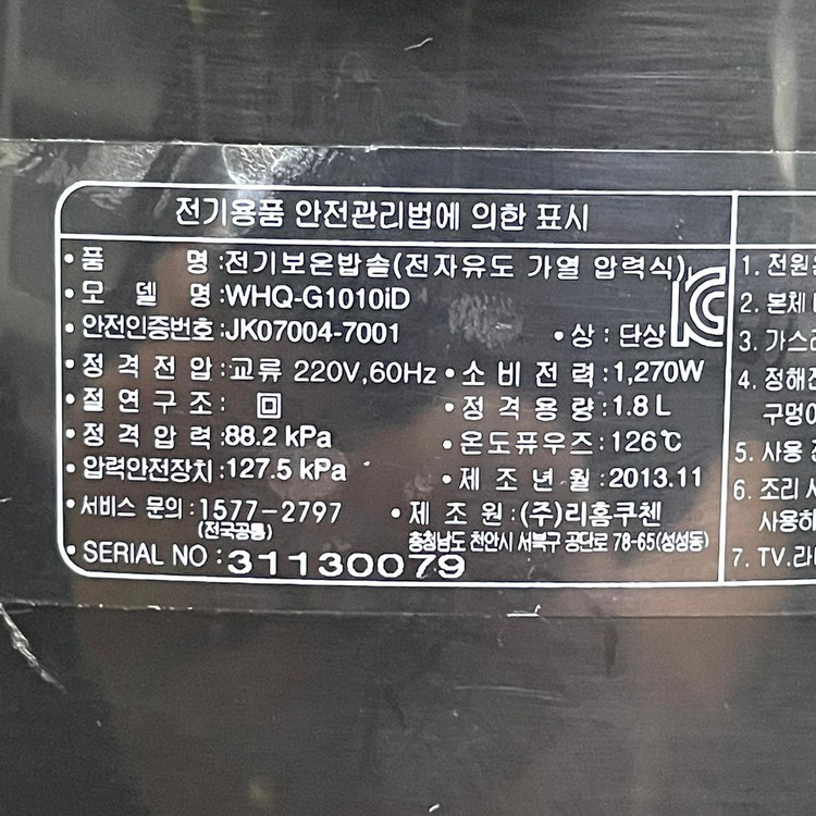 쿠첸 10인용 IH압력밥솥 WHQ-G1010iD 이미지
