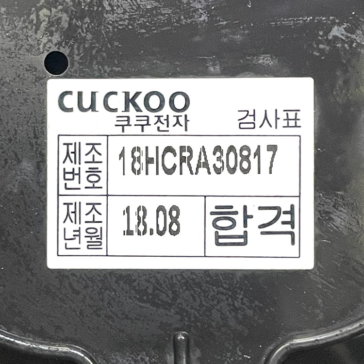 쿠쿠 10인용 IH압력밥솥 CRP-HUB1085SE--6