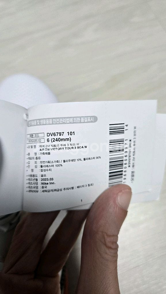 나이키 에어 줌 빅토리 투어3 보아 BOA W 240mm 판매합니다 골프화--7