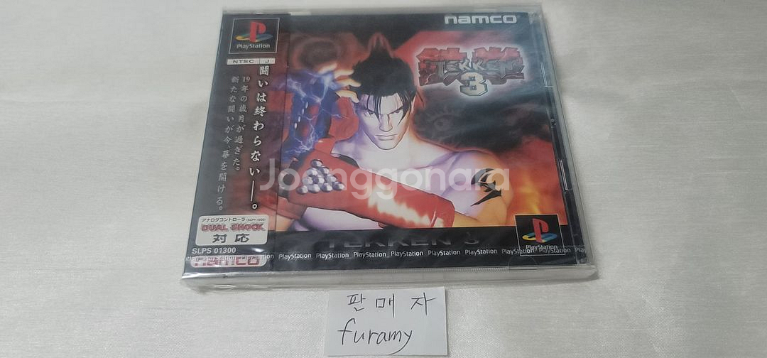 ps1 철권3 새제품--1