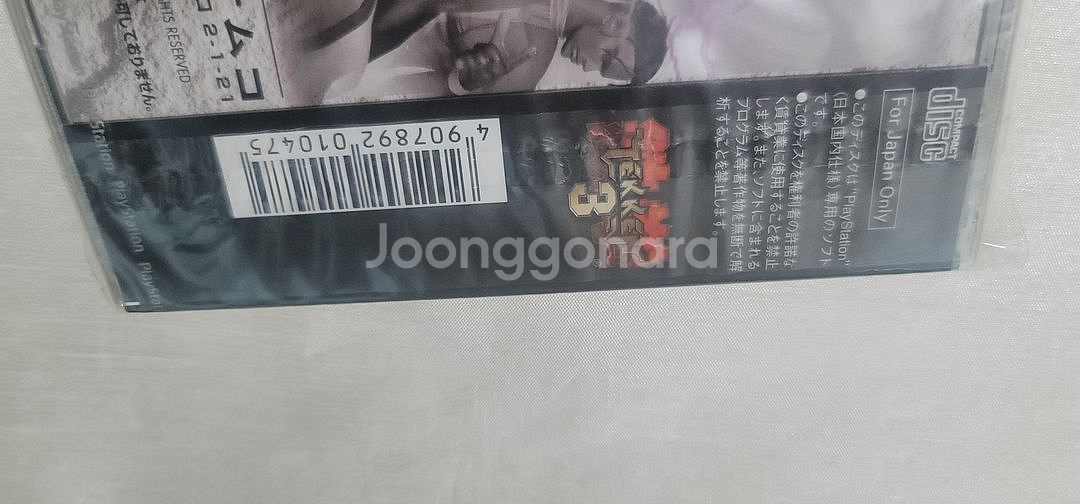 ps1 철권3 새제품--7