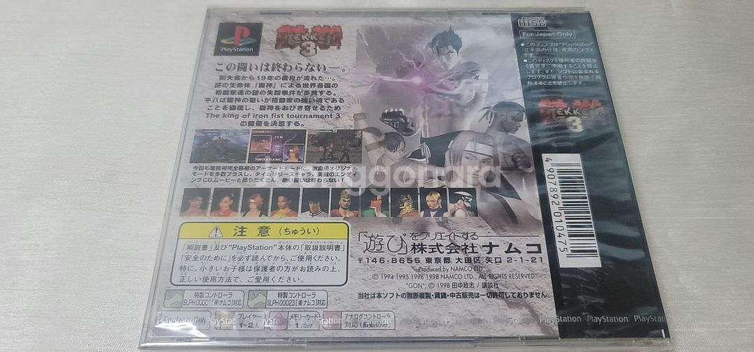 ps1 철권3 새제품--6