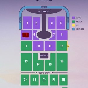 임영웅 대전 콘서트 1/4 일요일 5구역 1열