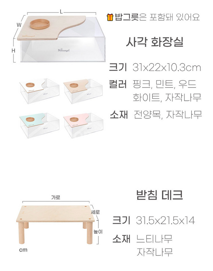 햄스터용품 (골든햄스터) 은신처, 땅굴, 모래존, 디깅룸 등등--2