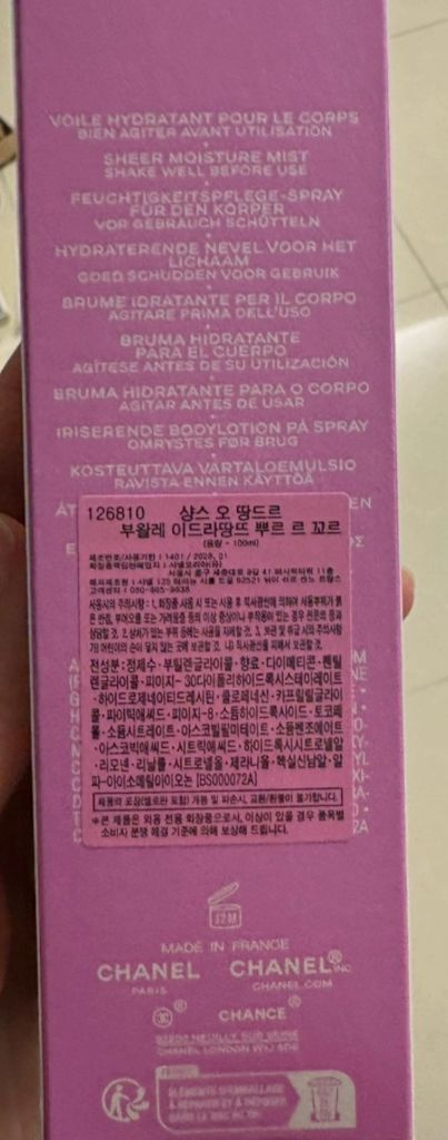 샤넬 샹스 오 땅드르 바디미스트(새상품)--1