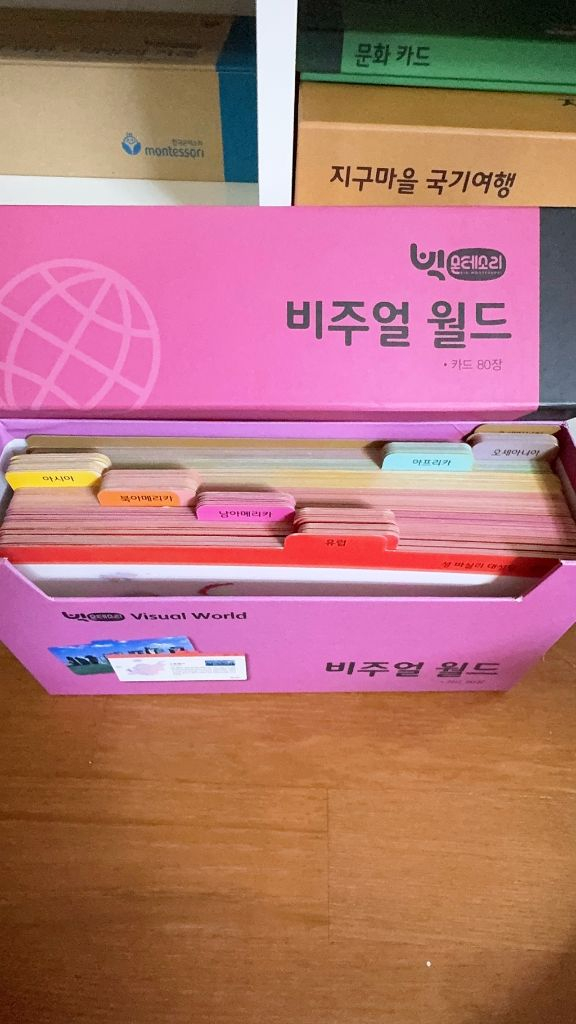 몬테소리 빅 이미지