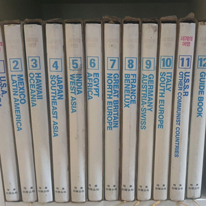 세계의 여행 전집 12권