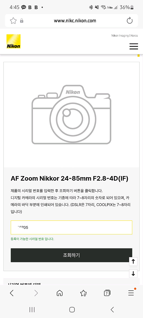 니콘 AF Zoom Nikkor 24-85mm F2.8-4D(IF)--5