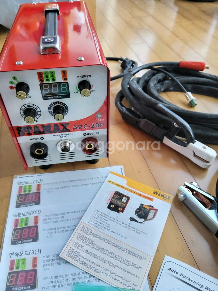스타맥스 ARC 20s용접기세트--0