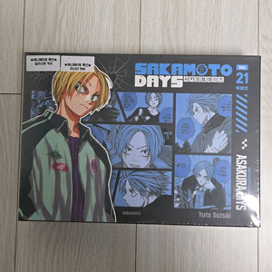 [북커버포함]사카모토 데이즈 세기의 킬러 페어 21권 특별판(아사쿠라 신)