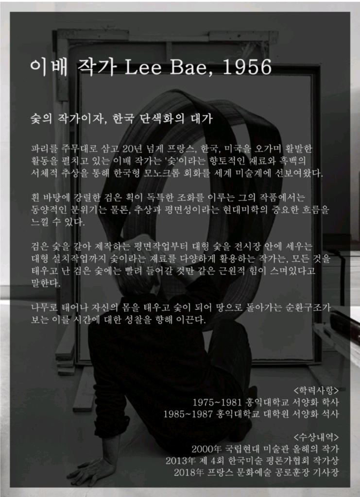 이배 페로탕 포스터 (불로부터) 액자포함--4