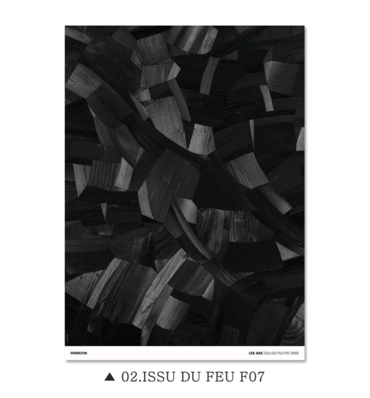 이배 페로탕 포스터 (불로부터) 액자포함--5