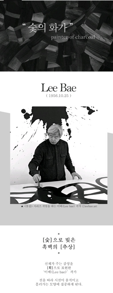 이배 페로탕 포스터 (불로부터) 액자포함--3