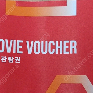CGV 특별관 IMAX 4DX SCX 예매대행 팝니다