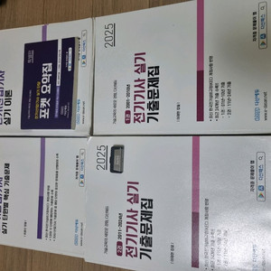 2025 다산에듀 전기기사 실기 패키지