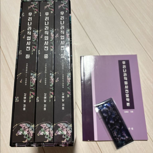 우리나라 직업사전(미개봉)