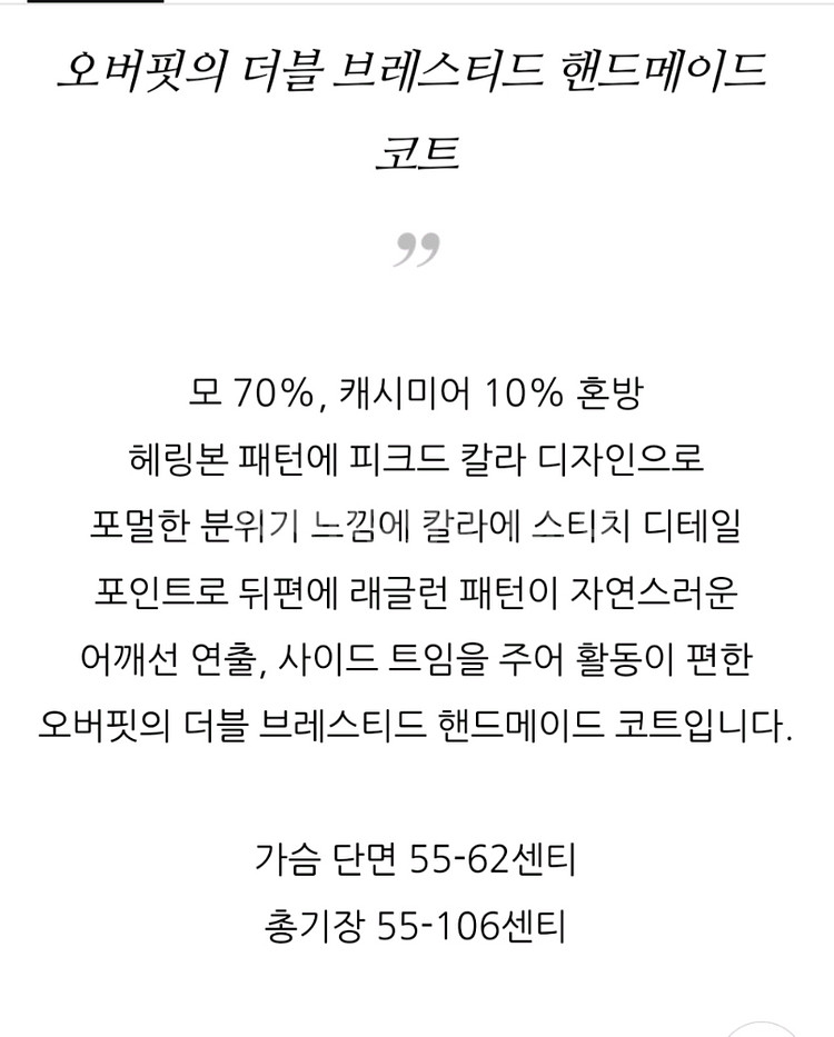 [청주] 씨씨콜렉트 캐시미어 핸드메이드 롱코트 55사이즈--1