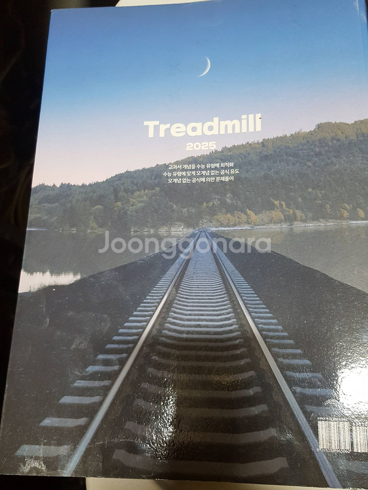 2025 시대인재 현정훈t 물리학1 트레드밀/러쉬/'스프린트 3권 입니다.--3