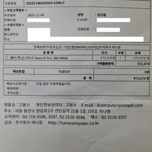 ASUS ROG RYUO IV SLC 360 ARGB