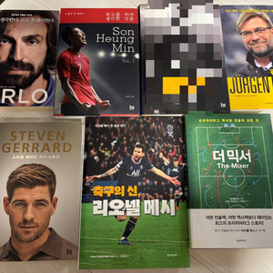 제라드, 손흥민, 피를로, 메시, 클롭 전기&에세이+@