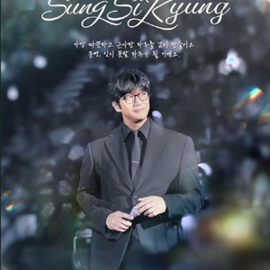 성시경 연말콘서트 정가양도 좌석다수