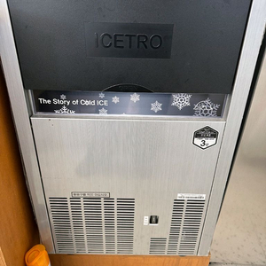 아이시스 제빙기 50kg 팝니다.