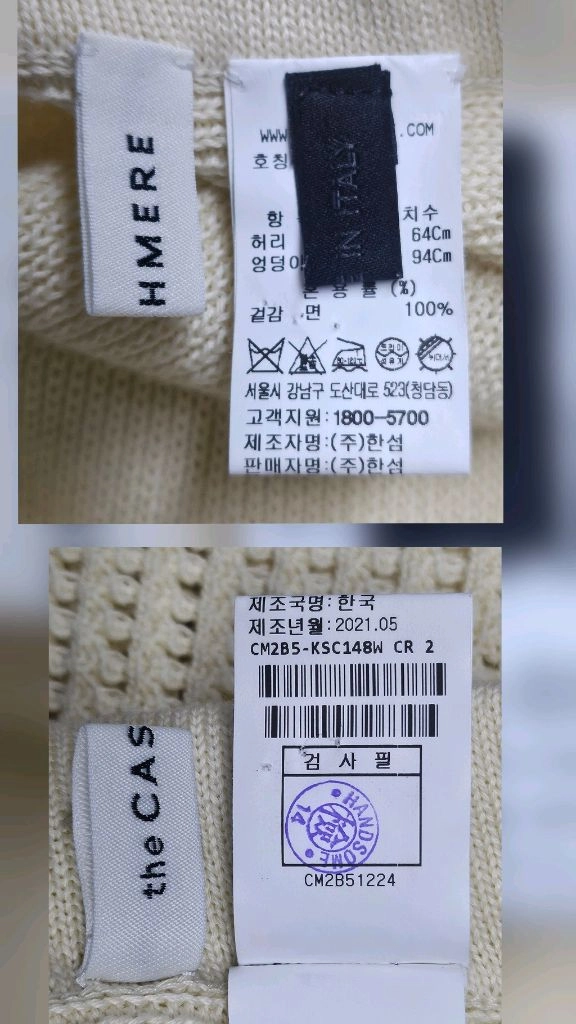 더캐시미어 여성 니트롱스커트 25 플레어스커트 AD14 이미지