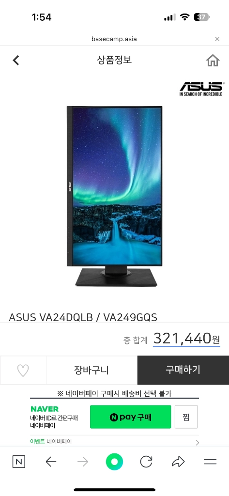 ASUS 24인치 QHD 게이밍 모니터 - 안심되는 중고거래