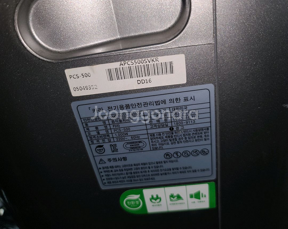 스마트카라 타워--1