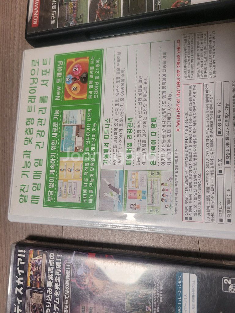 psp 마계전기 wii 위핏플러스 ps2위닝8 각각 같이 팔아요.--3