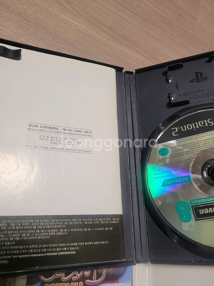 psp 마계전기 wii 위핏플러스 ps2위닝8 각각 같이 팔아요.--6