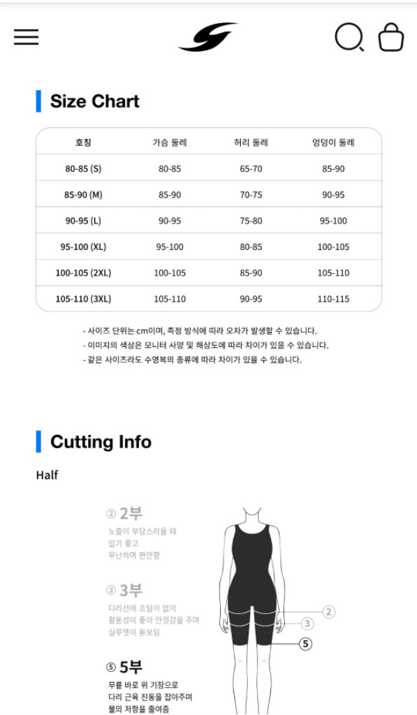 센티 5부 반신 수영복 (90~95) 드림케쳐 이미지
