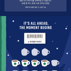 프리퀀시 일반 2장