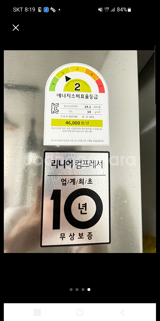 세탁기,냉장고--2