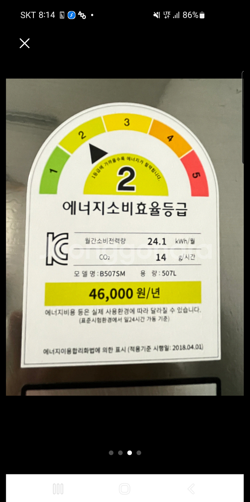 세탁기,냉장고--3