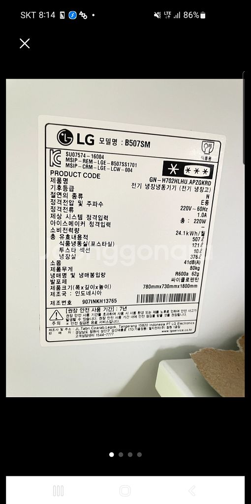 세탁기,냉장고--5