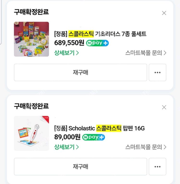 스콜라스틱 기초리더스 7종 풀세트--1