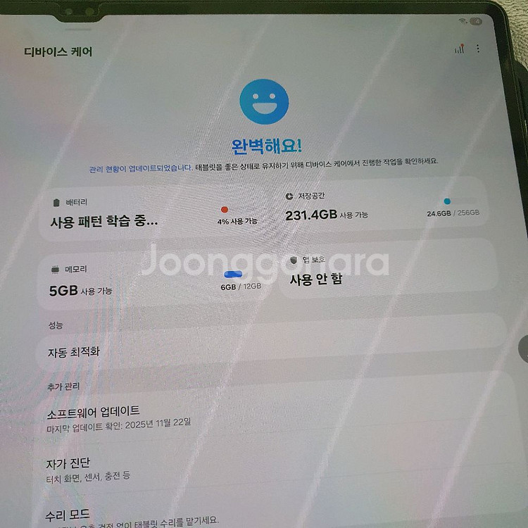 갤럭시탭 s8울트라256G--2