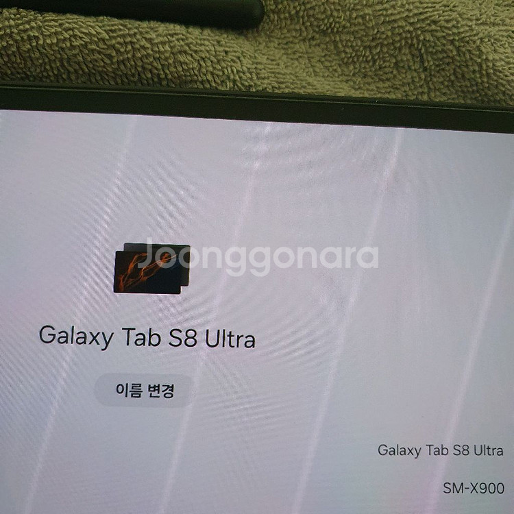 갤럭시탭 s8울트라256G--3