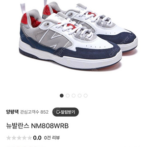 뉴발란스 NM808WRB 290 새상품 / 290 2E size 이미지