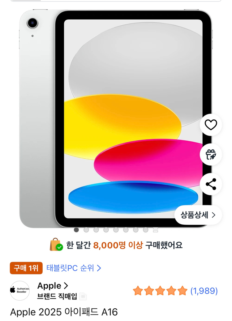 아이패드 A16 128GB Wi-Fi 이미지